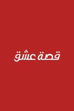 أهلاً بالعالم ! موقع يلا شوت